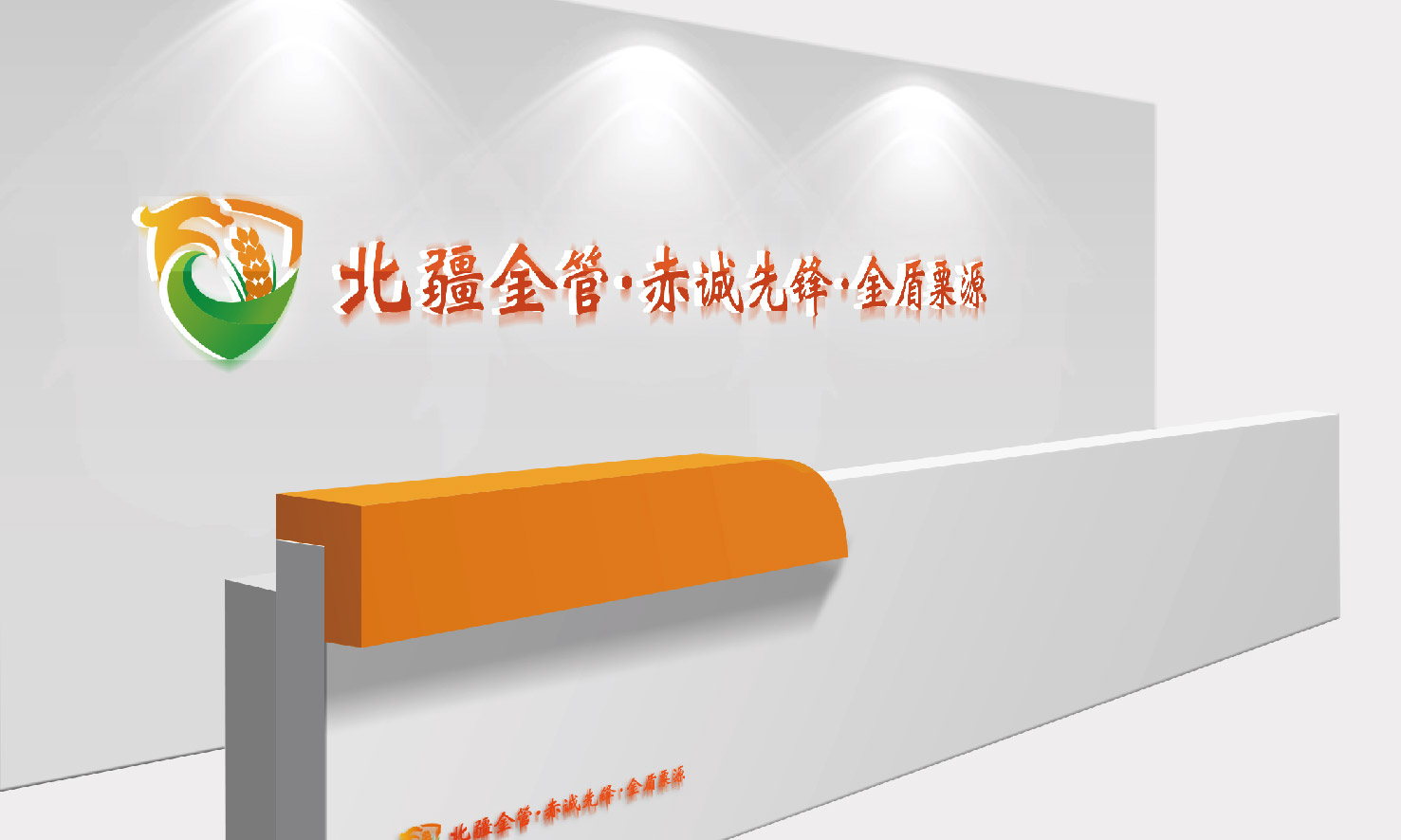 「金盾粟源」LOGO设计