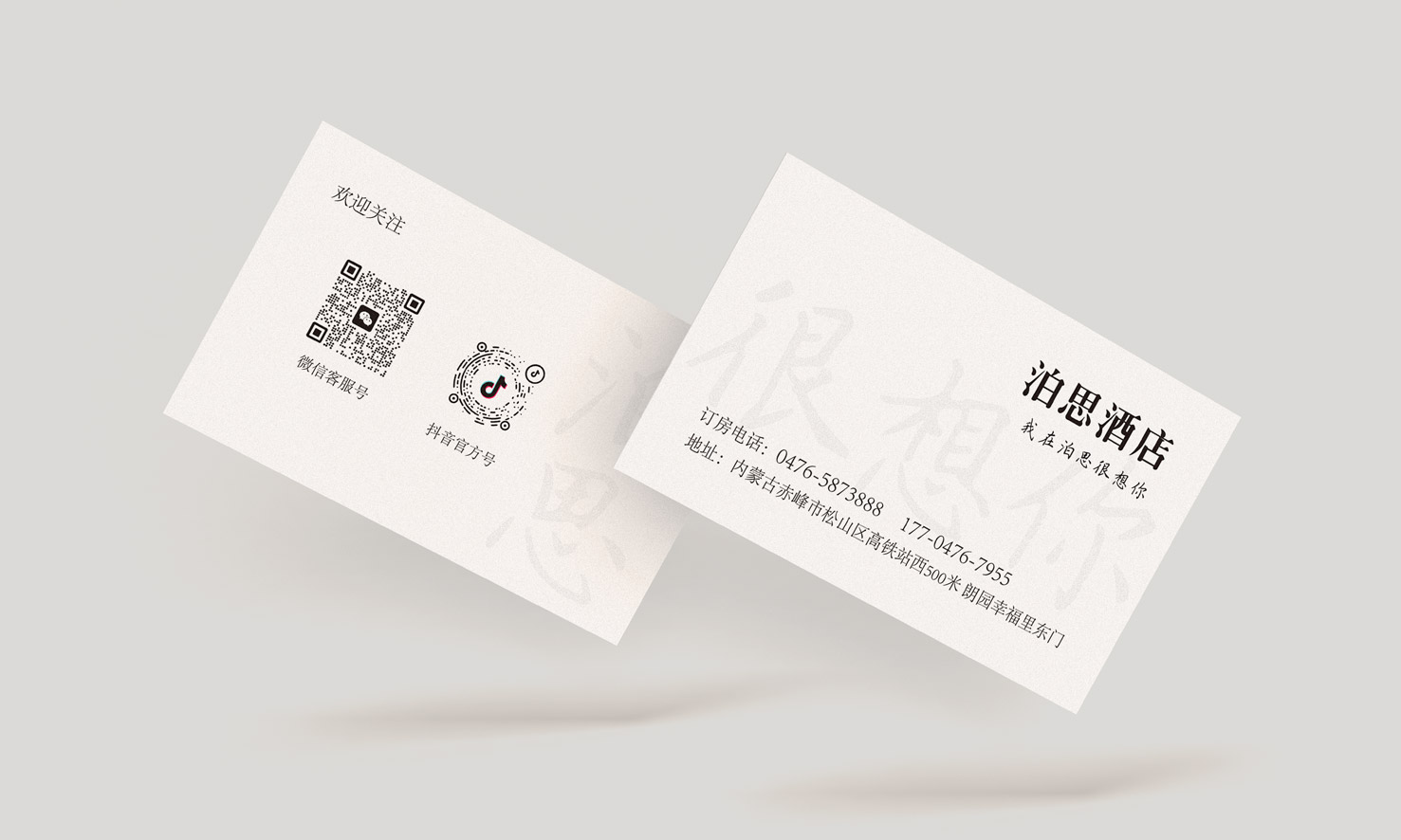 商务名片 / 会员卡 / 宣传卡片列
