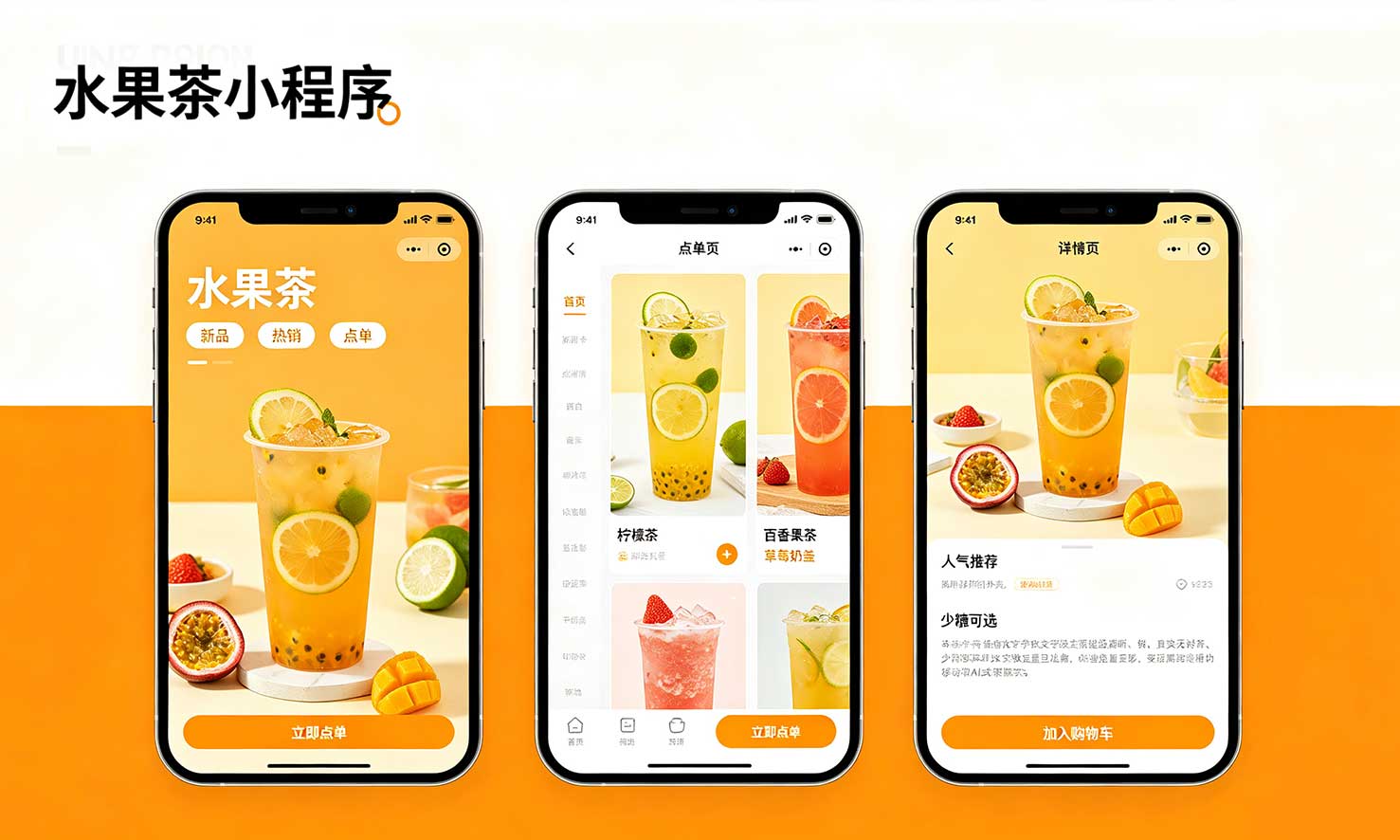 APP界面设计