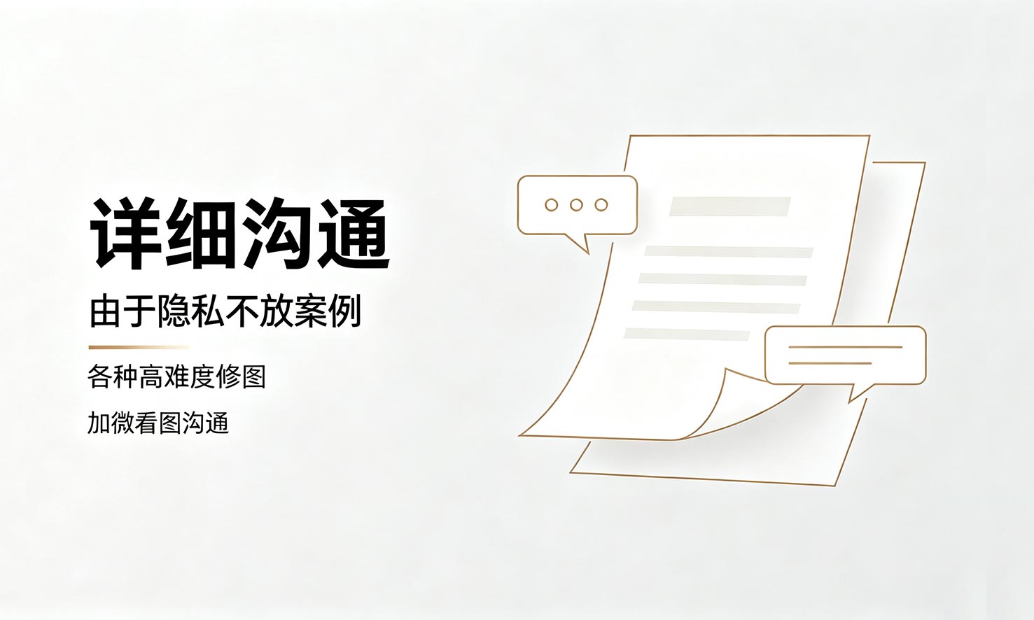 扣图 / 无痕改字 / 去水印 / 文件转换