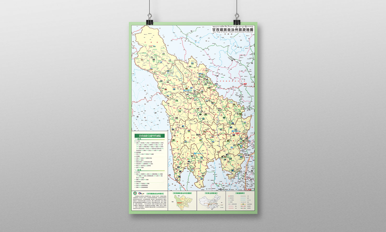 矢量图设计 / Illustrator地图